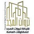 شركة ثروات المجد للمقاولات العامة