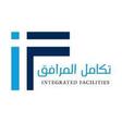 شركة تكامل المرافق