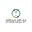 مدينة الملك سعود الطبية