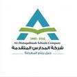 شركة المدارس المتقدمة