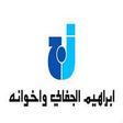 الجفالي للمركبات التجارية