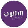 شركة الدانوب للمواد الغذائية والكماليات