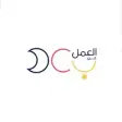 برنامج العمل عن بُعد
