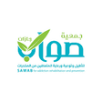 جمعية صواب لتأهيل المتعافين من المخدرات