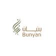 جمعية بنيان الخيرية