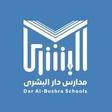 مدارس دار البشرى