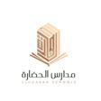 مدارس الحضارة للبنين بالرس