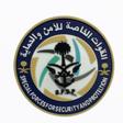 القوات الخاصة للأمن والحماية