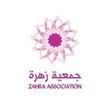 جمعية زهرة الخيرية الصحية