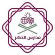 مدارس الذكر الأهلية بجدة