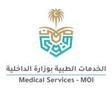 الخدمات الطبية بوزارة الداخلية