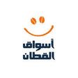 أسواق القطان