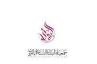 جمعية البشائر النسائية بالقريات