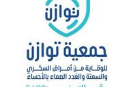 جمعية توازن
