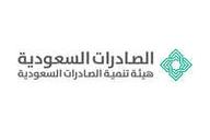 هيئة تنمية الصادرات