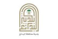 بلدية محافظة البدائع