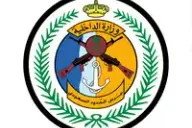 المديرية العامة لحرس الحدود
