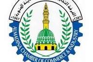 الغرفة التجارية الصناعية بالمدينة المنورة