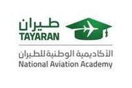 الأكاديمية الوطنية للطيران