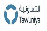 الشركة التعاونية للتأمين