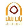 باب رزق جميل